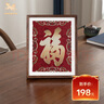 銅師傅手工鏨刻 銅雕畫 《康熙福（桌面）》書房辦公室裝飾畫  曬單實拍圖