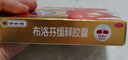 芬必得 布洛芬緩釋膠囊 0.4g*24粒 退燒抗炎 緩解頭痛/牙痛/痛經(jīng)/肩痛/肌痛/關節(jié)痛 中美史克 曬單實拍圖