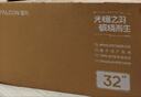 FFALCON雷鳥(niǎo)32U8 31.5英寸 4K165Hz 1ms 電競(jìng)高刷顯示器 90W快充 HDR1400 QD-MiniLED電腦顯示屏 國(guó)家補(bǔ)貼 曬單實(shí)拍圖