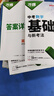 萬唯中考復(fù)習基礎(chǔ)題初中基礎(chǔ)知識手冊2025萬維七八九年級初中專項訓練練習冊初二會考初三總復(fù)習資料 數(shù)學26版 曬單實拍圖