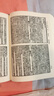 太平御覽 16開(kāi)精裝套裝共四冊(cè) 類(lèi)書(shū)之冠 宋代百科全書(shū) 縮影印1935商務(wù)本 曬單實(shí)拍圖