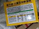 窩小芽云朵鮮蛋糕 兒童零食餅干 兒童早餐蛋糕面包無添加防腐劑140g/7個(gè) 曬單實(shí)拍圖