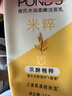 旁氏（POND'S）米粹潤澤保濕潔面乳150g 氨基酸洗面奶男女去角質(zhì)婦女節(jié)520 曬單實拍圖