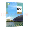 【新華書店正版】統(tǒng)編版人教版高中A版數(shù)學必修第二冊教材課本教科書人教版高中數(shù)學必修二2課本必修二數(shù)學人民教育出版社 曬單實拍圖