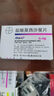 [拜復樂(lè )]鹽酸莫西沙星片 0.4g*3片 1盒裝 曬單實(shí)拍圖