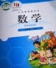 【新華書(shū)店正版】北師大版小學(xué)數學(xué)5五年級上下冊全套2本數學(xué)課本北師版5五年級數學(xué)上下冊教材五年級數學(xué)教科書(shū)北京師范大學(xué)出版 曬單實(shí)拍圖