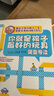 【當當】你就是孩子最好的玩具  樊登導讀 樊登博士的育兒成功之道，五步情感引導法，奠定父母與孩子一生的親密關系。百萬中國媽媽五星好評！ 你就是孩子最好的玩具 樊登導讀 曬單實拍圖