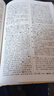 古代漢語詞典第3版新版商務(wù)印書館可搭配新華字典現(xiàn)代漢語詞典成語詞典 曬單實拍圖