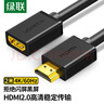 綠聯(lián) HDMI延長線公對母 4K數(shù)字高清線 3D視頻線 筆記本電腦電視顯示器投影儀數(shù)據(jù)連接線 2米10142 曬單實拍圖