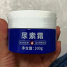 內(nèi)廷上用北京同仁堂尿素霜維生素e乳膏皮膚干燥止癢潤(rùn)膚保濕滋潤(rùn)身體乳膏 曬單實(shí)拍圖