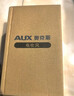 奧克斯（AUX）吹風(fēng)機(jī)家用電吹風(fēng)負(fù)離子大功率不傷發(fā)便攜可折疊吹風(fēng)筒2000W生日禮物女 銀色 曬單實(shí)拍圖