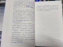好天氣（茅盾文學(xué)獎(jiǎng)得主蘇童《黃雀記》后歷時(shí)11年長(zhǎng)篇新作） 曬單實(shí)拍圖