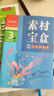 【年級上下冊可選】2024秋春雨同步作文上冊下冊人教部編版口語交際春雨教育小學(xué)生作文書大全輔導(dǎo)語文階梯閱讀優(yōu)秀滿分日記起步獲獎寫作訓(xùn)練 【三年級上】同步作文 人教版 曬單實拍圖