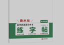 一本高考英語滿分作文練字帖衡水體 2026版高中英語練字帖英語字體訓(xùn)練方框橫線田字格雙線練字帖 曬單實拍圖