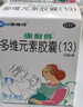 [康耐得]多維元素膠囊(13) 30粒 1盒裝 30粒/盒 本品用于妊娠及哺乳期婦女維生素與礦物質(zhì)的補(bǔ)充 曬單實(shí)拍圖