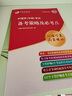 2026年新版丁震368主管護(hù)師中級單科1234丁震主管護(hù)師中級2026年護(hù)理學(xué)中級原軍醫(yī)版丁震醫(yī)學(xué)教育旗艦店 【4本套】368主管護(hù)師單科1234 主管護(hù)師 曬單實(shí)拍圖