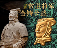 秦金西安文創(chuàng)紀念品黃金擺件辦公室高端商務禮開業(yè)中國特色禮物送老外 長盛永?！菊洳乜睢?兵馬俑擺件 曬單實拍圖