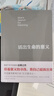 【當當】活出生命的意義 弗蘭克爾著(zhù) 李誕奇葩說(shuō)推薦 鼓勵千百萬(wàn)讀者的信仰之作 追尋生命的意義 心理學(xué)青春勵志 曬單實(shí)拍圖