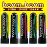 boom.boomboomboom鼻通醒大腦鼻吸學生熬夜神器防瞌睡開車防困清醒棒 5支+掛繩【備注味道】 曬單實拍圖