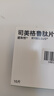 【原研進(jìn)口】 諾和忻 司美格魯肽片 3mg*10片/盒 曬單實(shí)拍圖