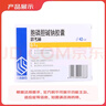 齊魯 思考林 胞磷膽堿鈉膠囊 0.1g*42粒 曬單實(shí)拍圖