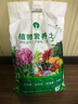 漫生活16L進(jìn)口營養(yǎng)土通用型 種菜土養(yǎng)花土進(jìn)口泥炭土椰糠花卉有機(jī)土壤 曬單實(shí)拍圖