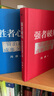 【正版包郵】馮唐系列作品 強者破局 正道 有底氣 勝者心法 馮唐成事學(xué)！ 馮唐2025新書可選 新華書店旗艦店管理學(xué)圖書書籍 有底氣【2025 馮唐新作！】 曬單實拍圖