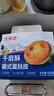 大希地蛋撻葡式蛋撻皮蛋撻液國產(chǎn)冷凍蛋撻套裝西式烘焙半成品原料 蛋撻液500g*1+蛋撻皮30個(gè)*1 曬單實(shí)拍圖