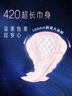 蘇菲超熟睡柔棉感超長量多夜用衛(wèi)生巾42cm15片姨媽巾自營官方旗艦 曬單實拍圖