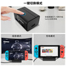 momen魔門(mén)switch視頻底座便攜NS投屏充電轉換器HDIM拓展屋多功能便攜switch底座 Switch便攜底座【充電/投影模式+視頻轉換器】 Switch便攜底座 曬單實(shí)拍圖