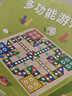 小頑豆跳棋飛行棋多功能五子棋子兒童生日禮物十一合一棋盤桌游棋類大全 曬單實拍圖