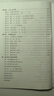 【京東快遞-次日達(dá) 】2026第16版 學(xué)探診七上數(shù)學(xué) 學(xué)探診八下數(shù)學(xué) 北京西城學(xué)習(xí)探究診斷七八九年級(jí)上冊(cè)下冊(cè) 語(yǔ)文數(shù)學(xué)英語(yǔ)物理化學(xué)生物歷史地理道法 16版七年級(jí)上冊(cè)【 數(shù)學(xué)】 曬單實(shí)拍圖