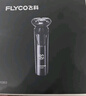 飛科（FLYCO）男士電動剃須刀旋轉式刮胡刀智能感應FS968便攜款生日七夕情人節(jié)禮物送男友送老公送父親 國家補貼 曬單實拍圖