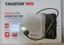 得勝（TAKSTAR）E300mini 無線小蜜蜂擴(kuò)音器教師專用 藍(lán)牙戶外導(dǎo)游喇叭講解員講課音箱 白色 曬單實拍圖