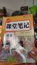 2025斗半匠課堂筆記一年級上冊語文人教版黃岡學霸筆記教材全解小學一年級同步教材課前預習課后復習輔導書 曬單實拍圖