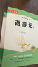 西游記和朝花夕拾魯迅原著正版七年級上冊人教版初中教材配套課外閱讀課外書（全3冊）人民教育出版社人教版配套閱讀 無刪減完整版 曬單實拍圖