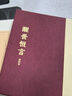 醒世恒言(會校本)(全三冊)/中國古典文學(xué)叢書·典藏版 曬單實拍圖