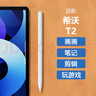 凱雷諾 適用希沃t2學(xué)習(xí)機(jī)電容筆觸屏筆觸摸觸控手寫筆專用學(xué)練習(xí)機(jī)筆繪畫寫字筆被動(dòng)式通用觸碰無延遲 電容筆 曬單實(shí)拍圖
