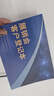 瘋狂森林展銷會客戶登記本展覽會客戶跟進記錄業(yè)務筆記本廣交會客戶記錄本會展客戶咨詢檔案本信息記錄冊 【回饋價】展銷會客戶登記本-3本 曬單實拍圖