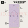 奧義專業(yè)防滑瑜伽墊女士家用加厚加大TPE健身墊隔音運(yùn)動(dòng)墊子跳繩墊 曬單實(shí)拍圖