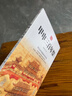 甲申三百年祭（紀(jì)念集，著名歷史學(xué)家郭沫若傳世經(jīng)典，總結(jié)明亡和李自成失敗的教訓(xùn)，戒驕戒躁，防腐防墮） 曬單實(shí)拍圖