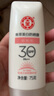 大寶集萃美白防曬露75g*2防曬霜煙酰胺美白防曬乳軍訓(xùn)SPF30七夕禮物 曬單實(shí)拍圖