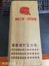 御承燒坊3號(hào)貴州茅臺(tái)鎮(zhèn)醬香型白酒53度純糧食散裝大曲桶裝泡酒老酒5L*1 53%vol 5L 1桶 曬單實(shí)拍圖