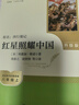 紅星照耀中國 紅巖八年級上冊課外閱讀名著(zhù)完整版無(wú)刪減 人民教育出版社書(shū)目八年級上冊課外書(shū)初中語(yǔ)文閱讀名著(zhù)必初二昆蟲(chóng)記和經(jīng)典常談鋼鐵人教版 紅星照耀中國升級版+紅巖 曬單實(shí)拍圖
