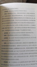 我想重新解釋歷史：吳思訪談錄      吳思 著      復(fù)旦大學(xué) 曬單實拍圖