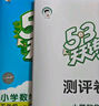 53天天練小學(xué)數(shù)學(xué)五年級(jí)上冊(cè)BSD北師大版2025秋季含參考答案贈(zèng)測(cè)評(píng)卷五三天天練5 3天天練 曬單實(shí)拍圖