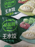 必品閣（bibigo）白菜豬肉水餃 1200g 約48只 早餐 夜宵 生鮮速食餃子 速凍食品 曬單實拍圖