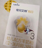 佳貝艾特（Kabrita）悅白嬰幼兒配方羊奶粉3段(1-3歲)150克 羊奶小分子 曬單實(shí)拍圖
