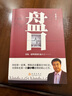 盤(pán)口 曬單實(shí)拍圖