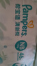 幫寶適品牌直供安心品質 清新幫紙尿褲嬰兒試用小包裝 尿不濕尿褲尿片 新生兒紙尿褲NB46片(0-5kg) 曬單實拍圖